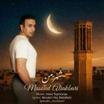 دانلود آهنگ مسعود علی اکبری شهر من